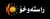 Kurdistantv